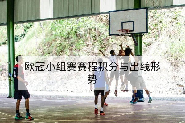 西甲关键球员射门效率与传中数据